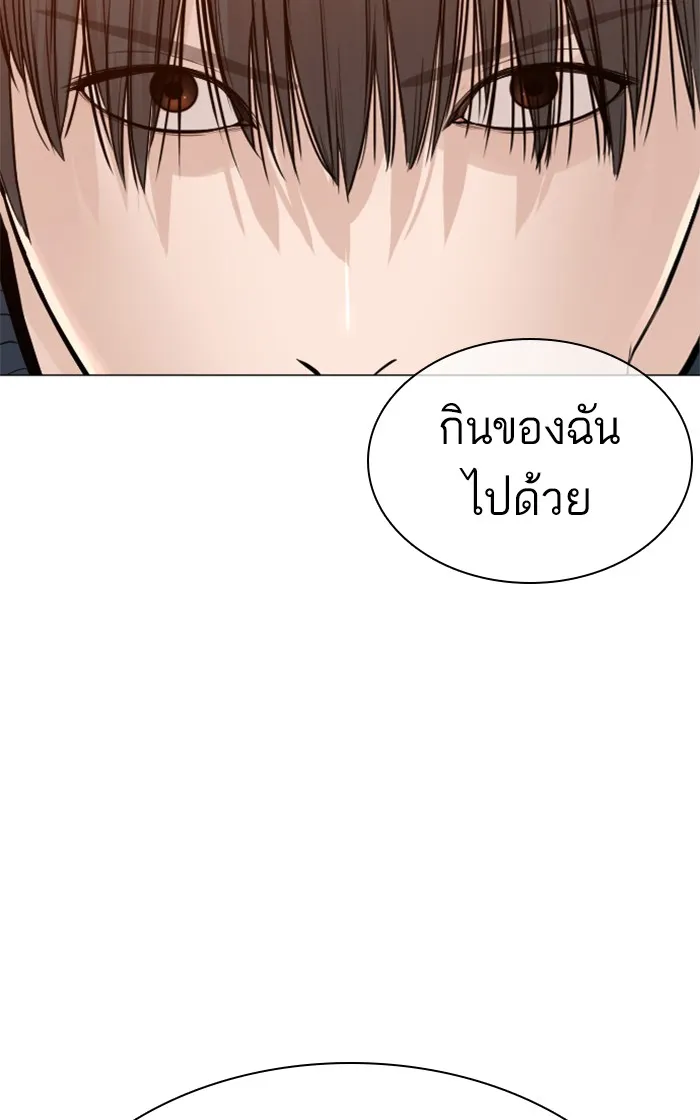 How to Fight - หน้า 105