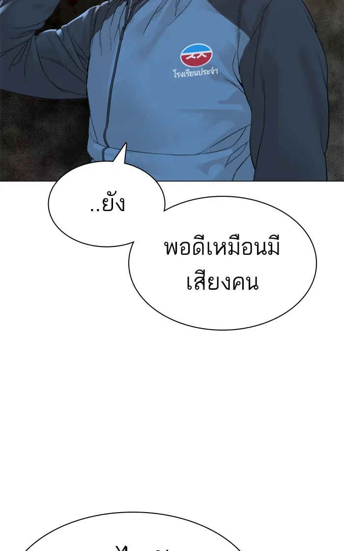 How to Fight - หน้า 112