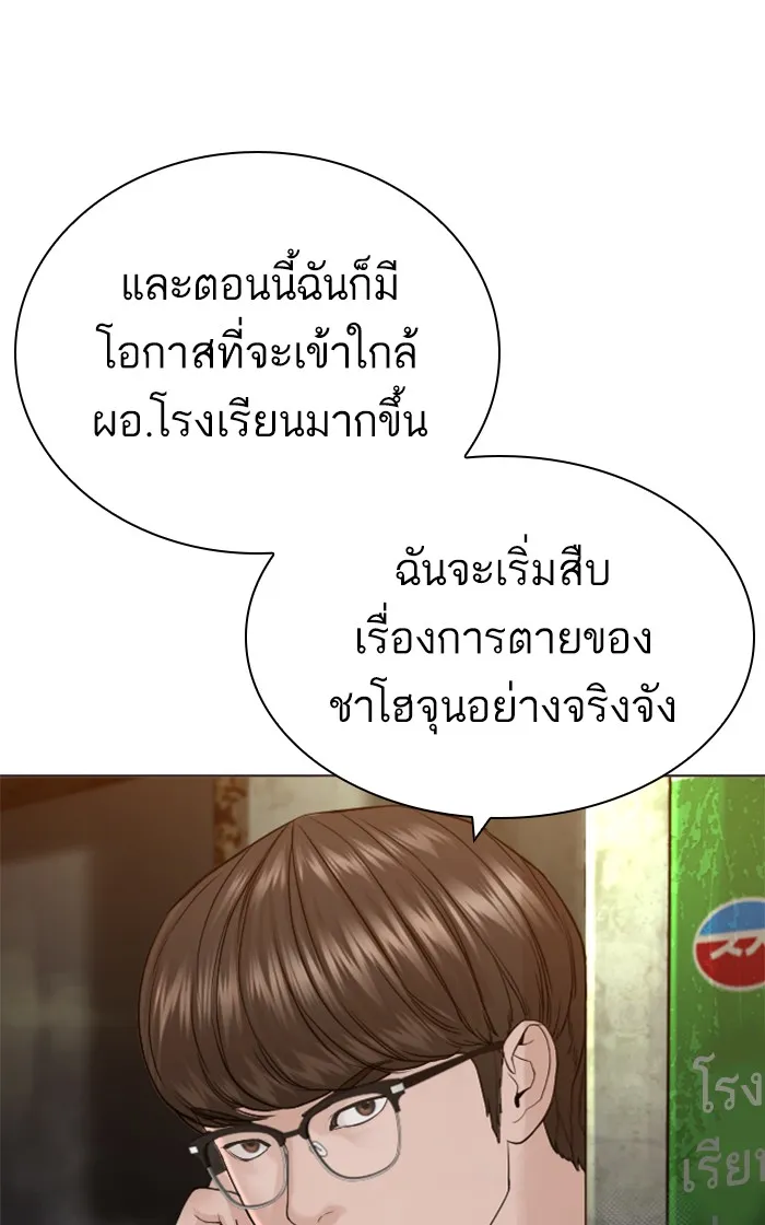 How to Fight - หน้า 115