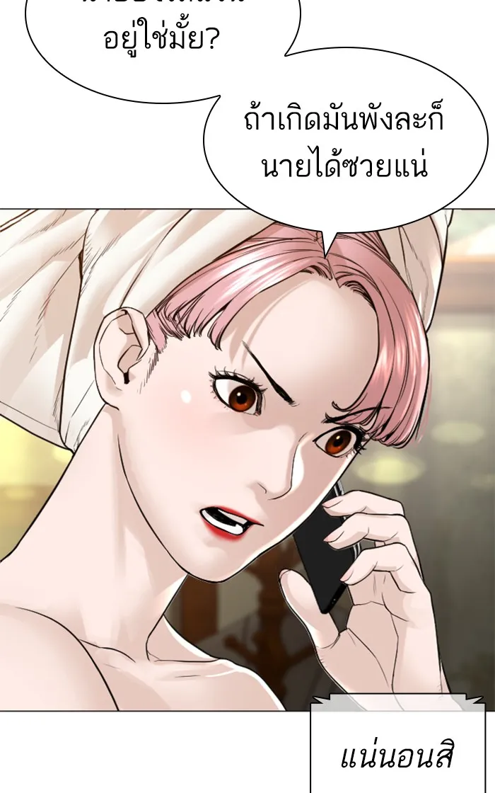 How to Fight - หน้า 117