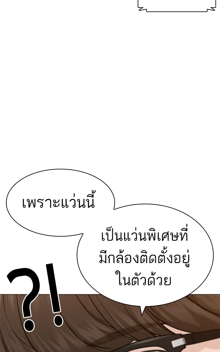 How to Fight - หน้า 118