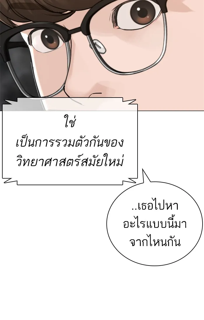 How to Fight - หน้า 119