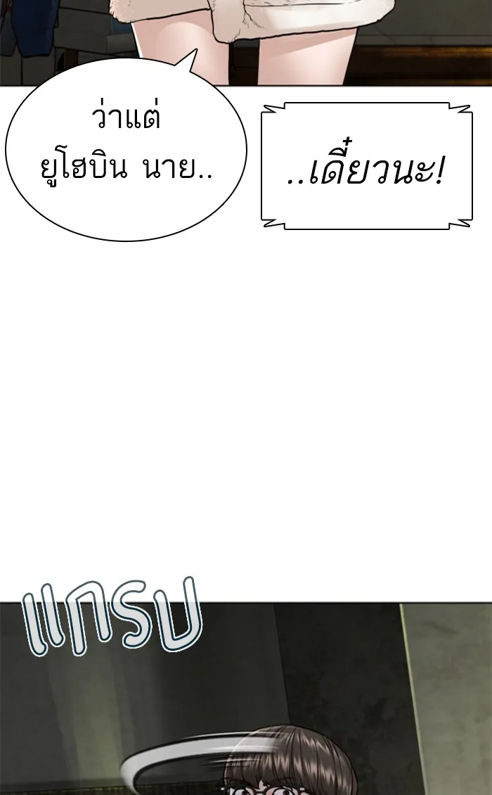 How to Fight - หน้า 123