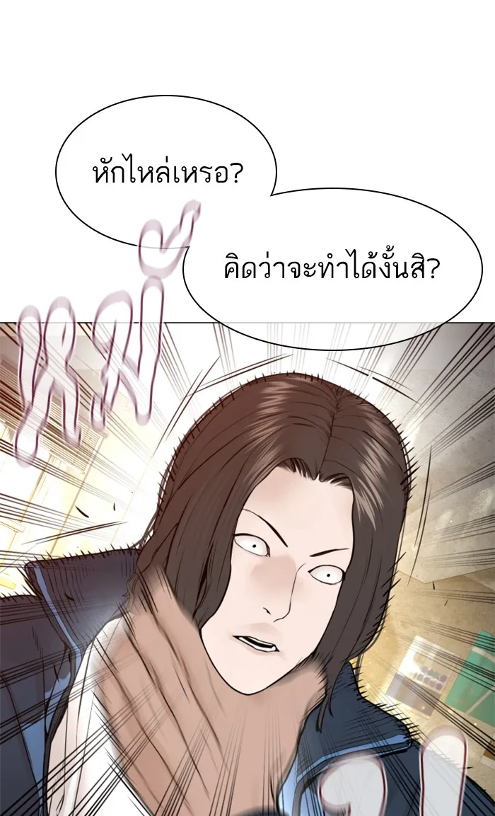 How to Fight - หน้า 18