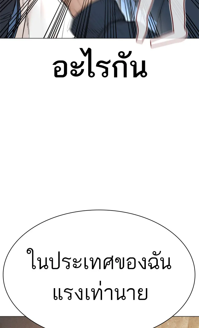 How to Fight - หน้า 19