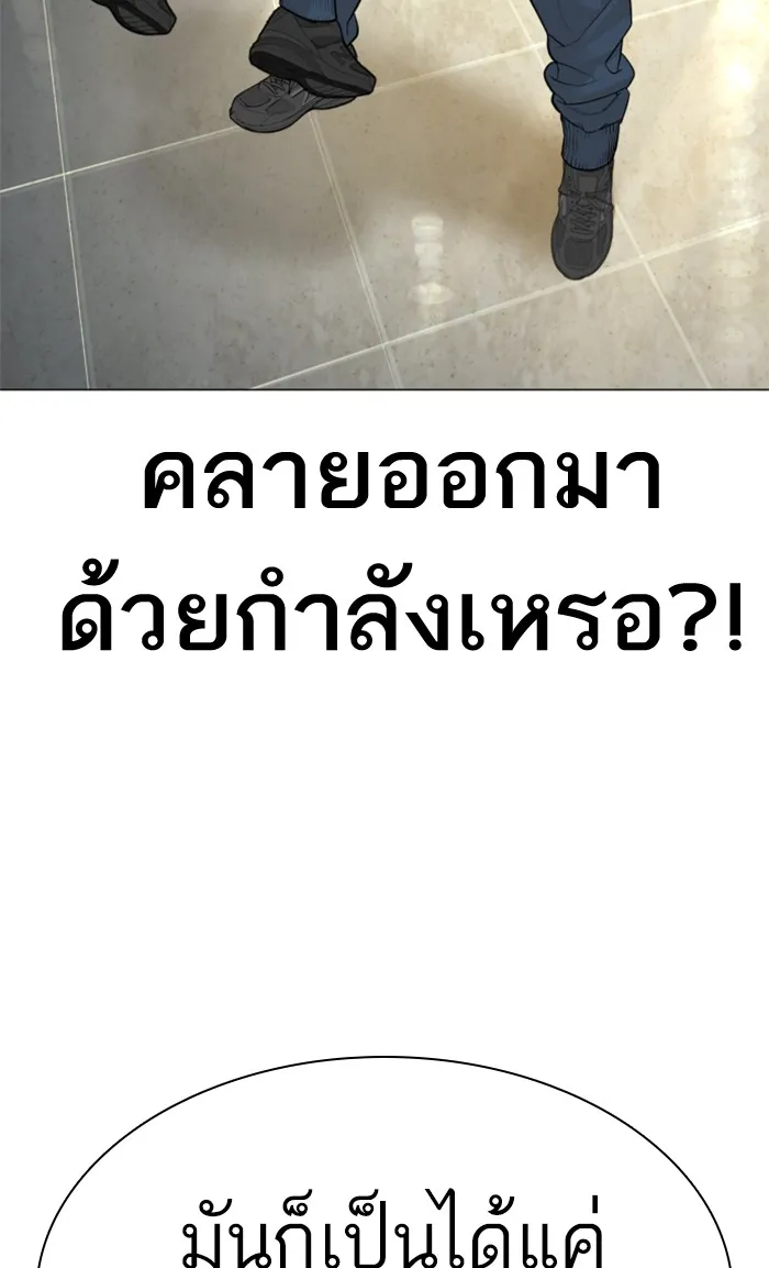 How to Fight - หน้า 21