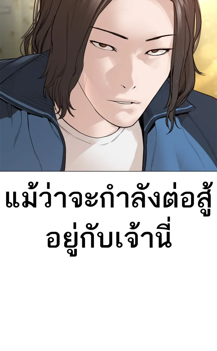 How to Fight - หน้า 27