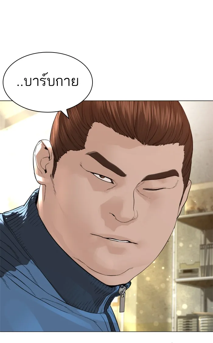 How to Fight - หน้า 28