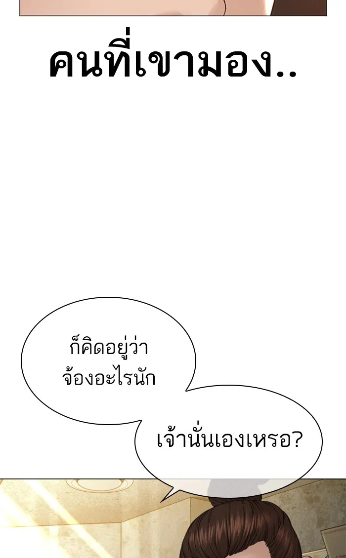 How to Fight - หน้า 36