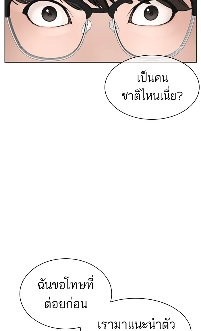 How to Fight - หน้า 5