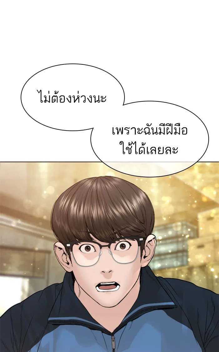 How to Fight - หน้า 59