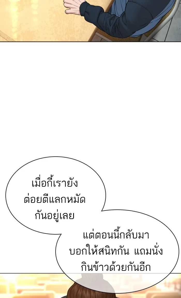 How to Fight - หน้า 78