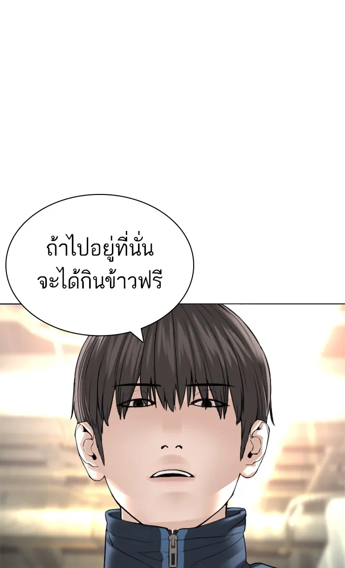 How to Fight - หน้า 93