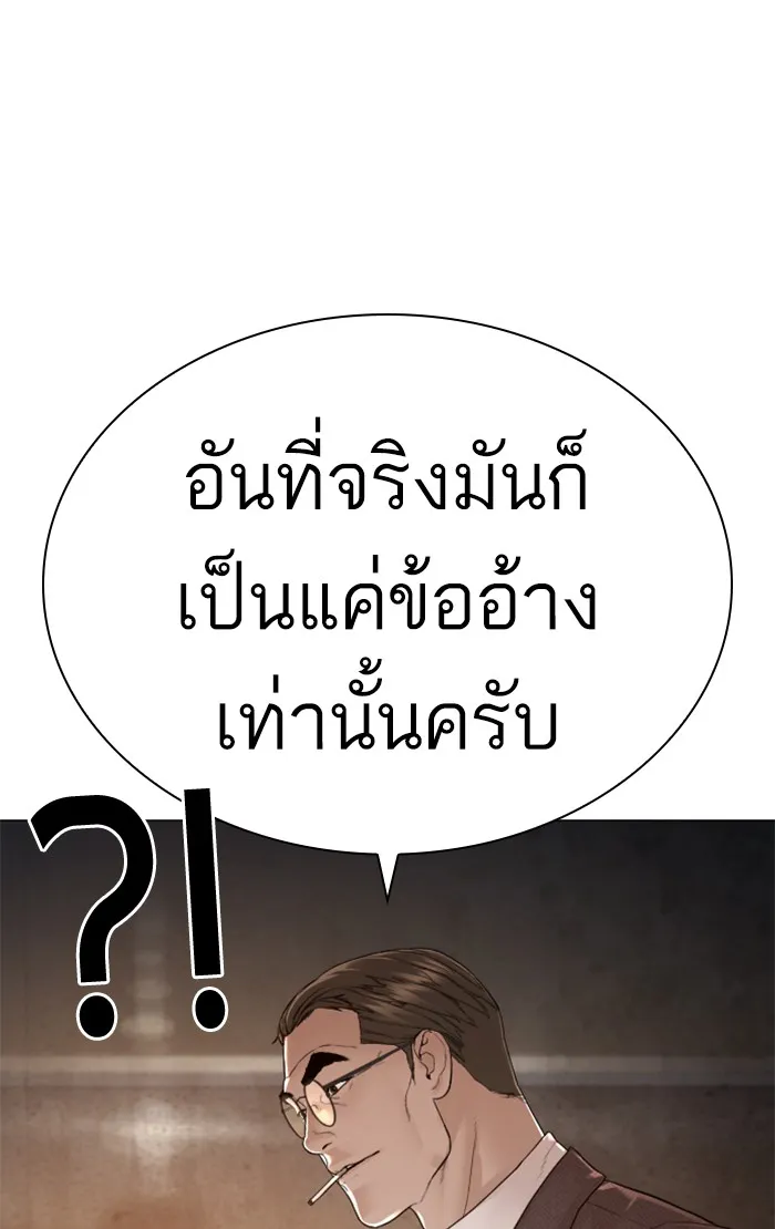 How to Fight - หน้า 115