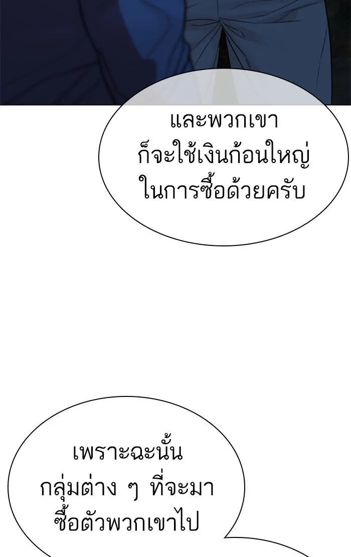 How to Fight - หน้า 122