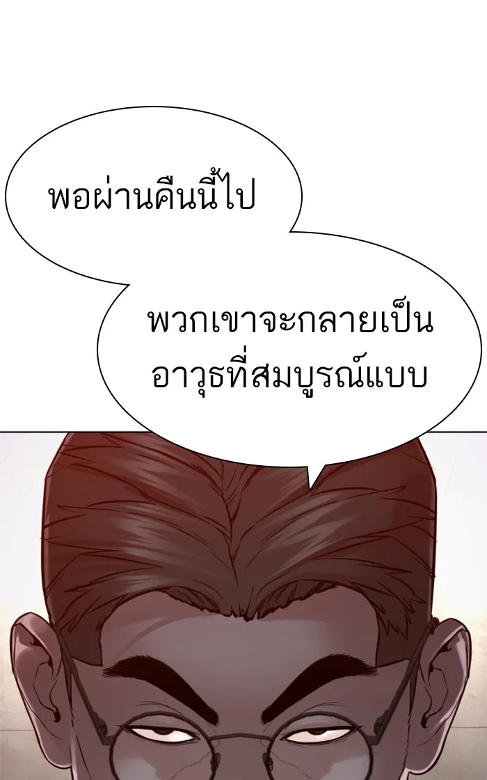 How to Fight - หน้า 127