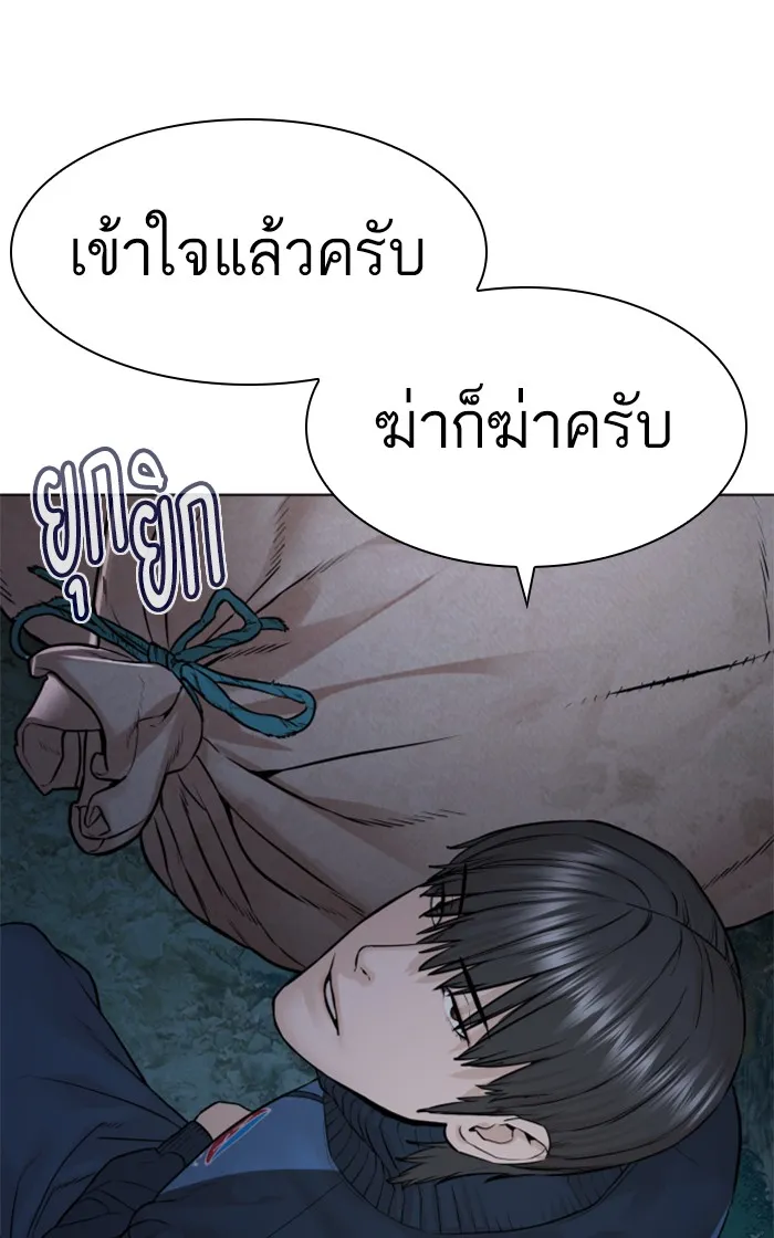 How to Fight - หน้า 129