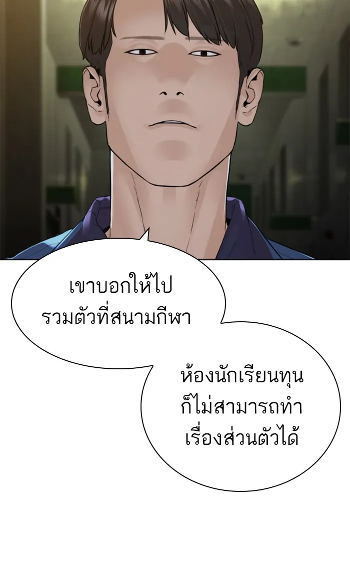 How to Fight - หน้า 13