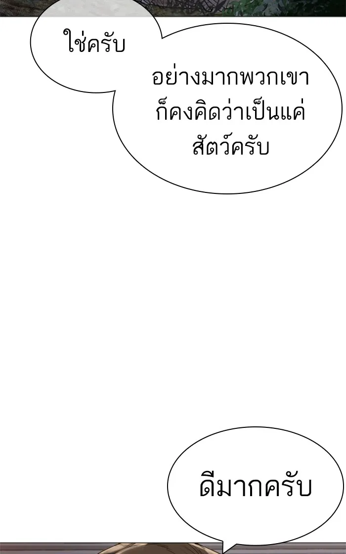 How to Fight - หน้า 140