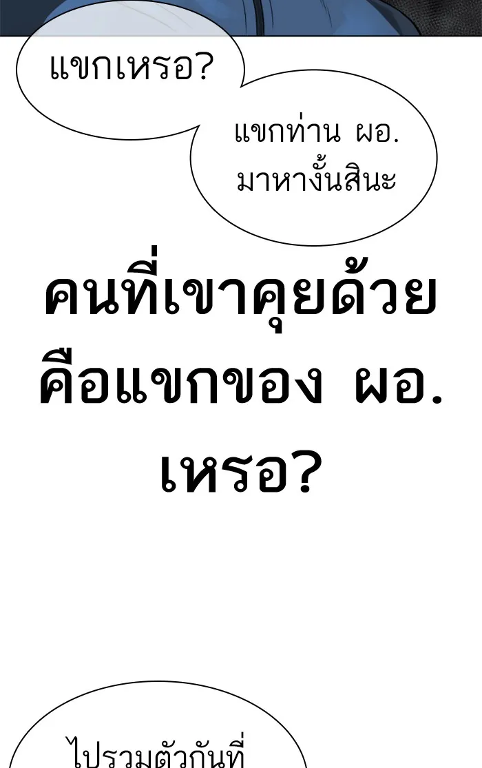 How to Fight - หน้า 17