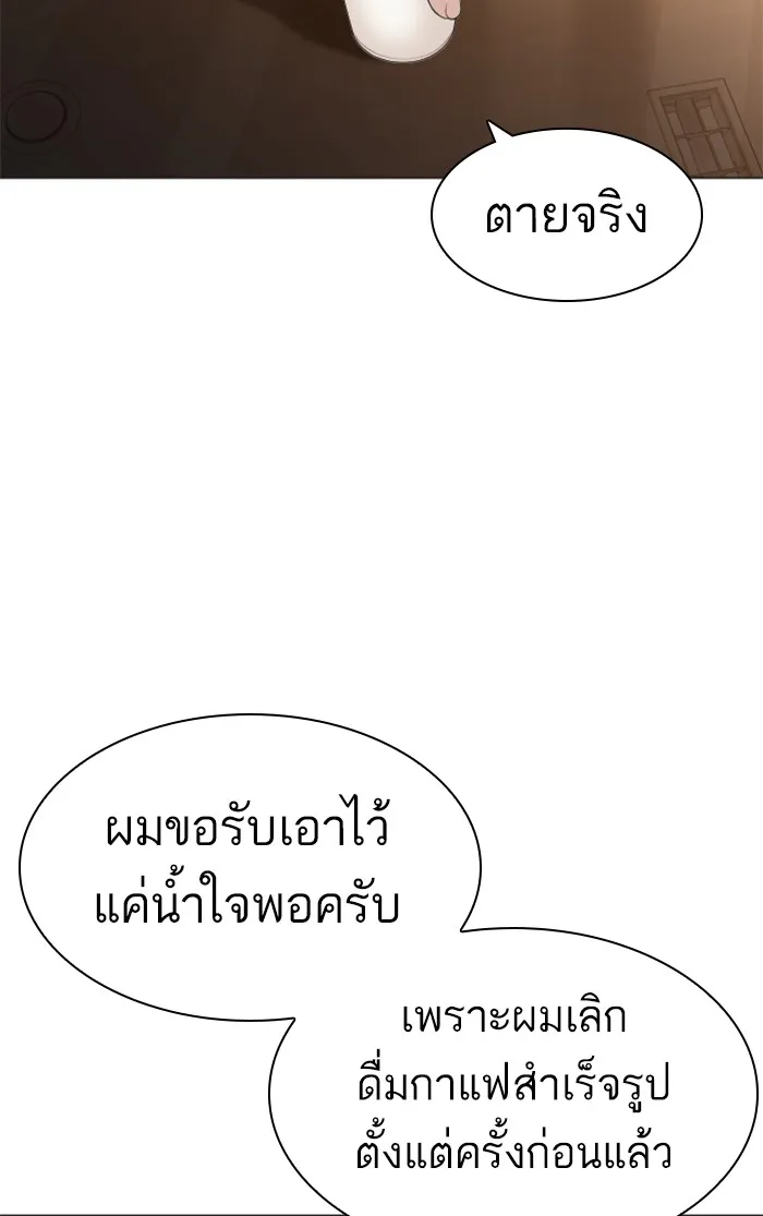 How to Fight - หน้า 25