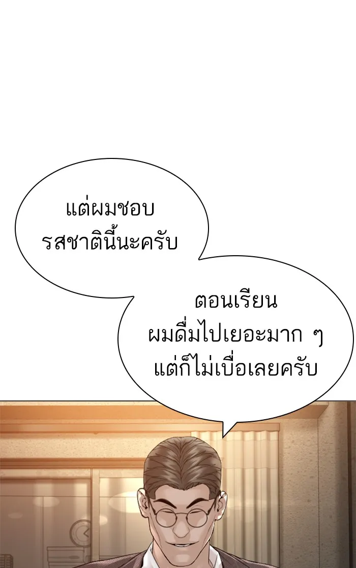 How to Fight - หน้า 27