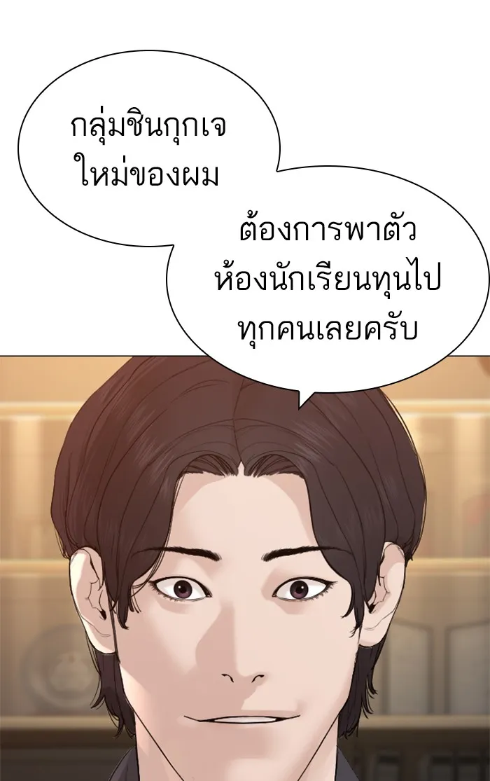 How to Fight - หน้า 29