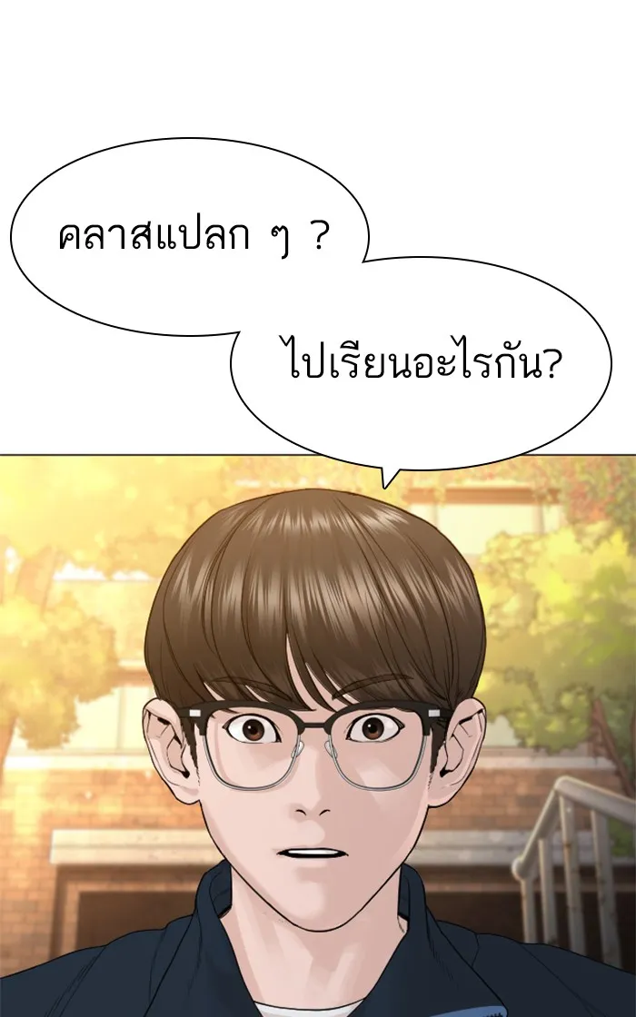 How to Fight - หน้า 59