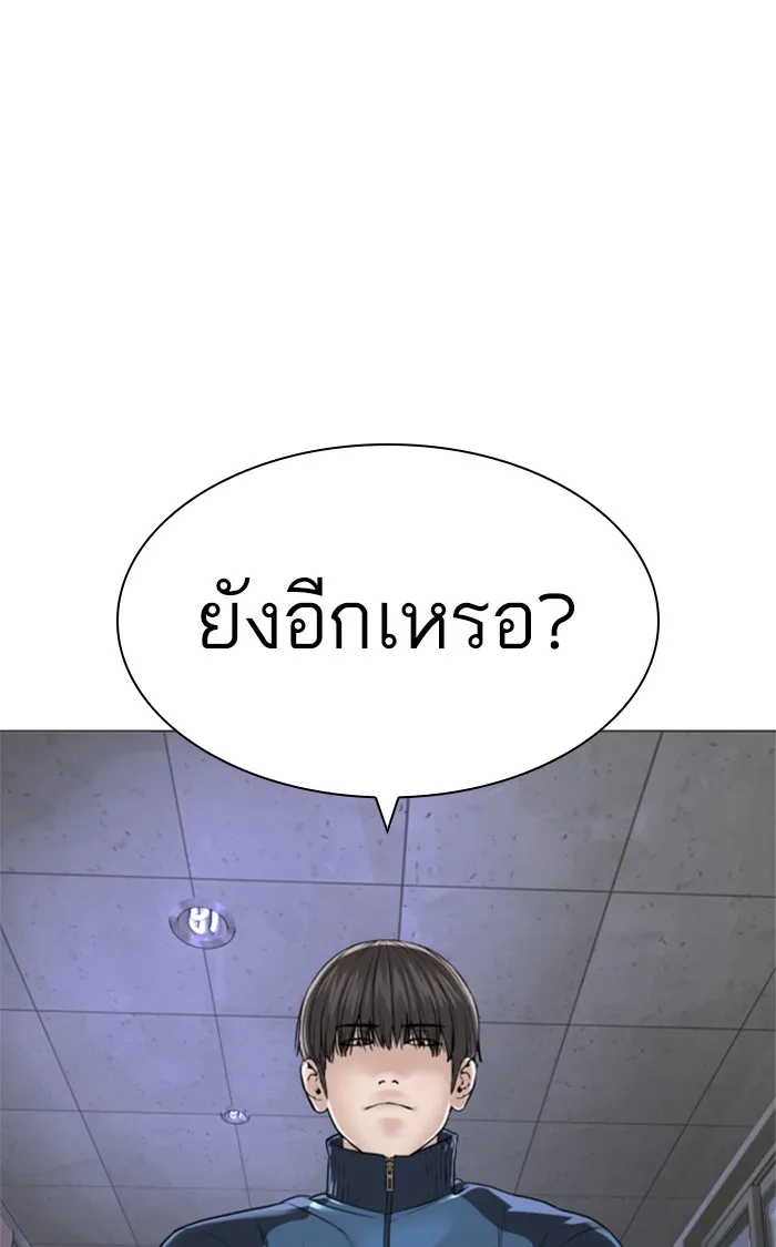 How to Fight - หน้า 109