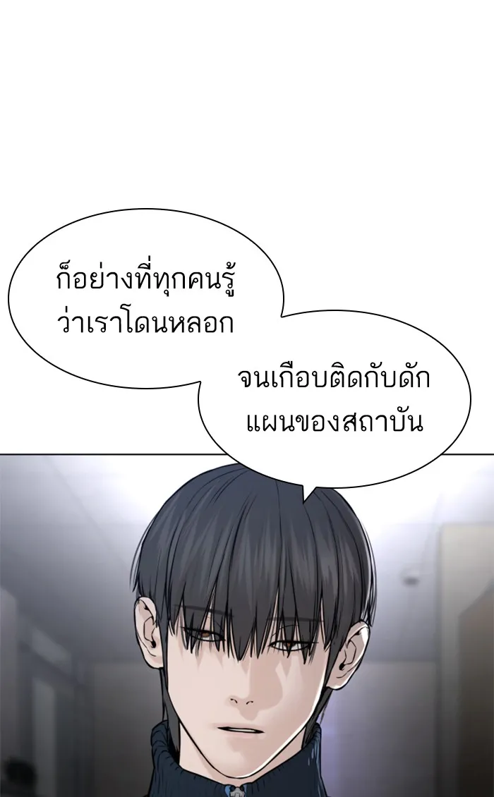 How to Fight - หน้า 135