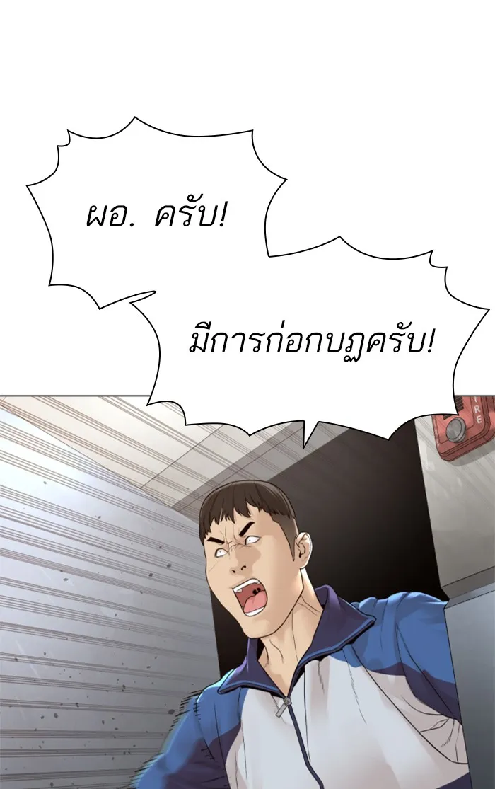 How to Fight - หน้า 144