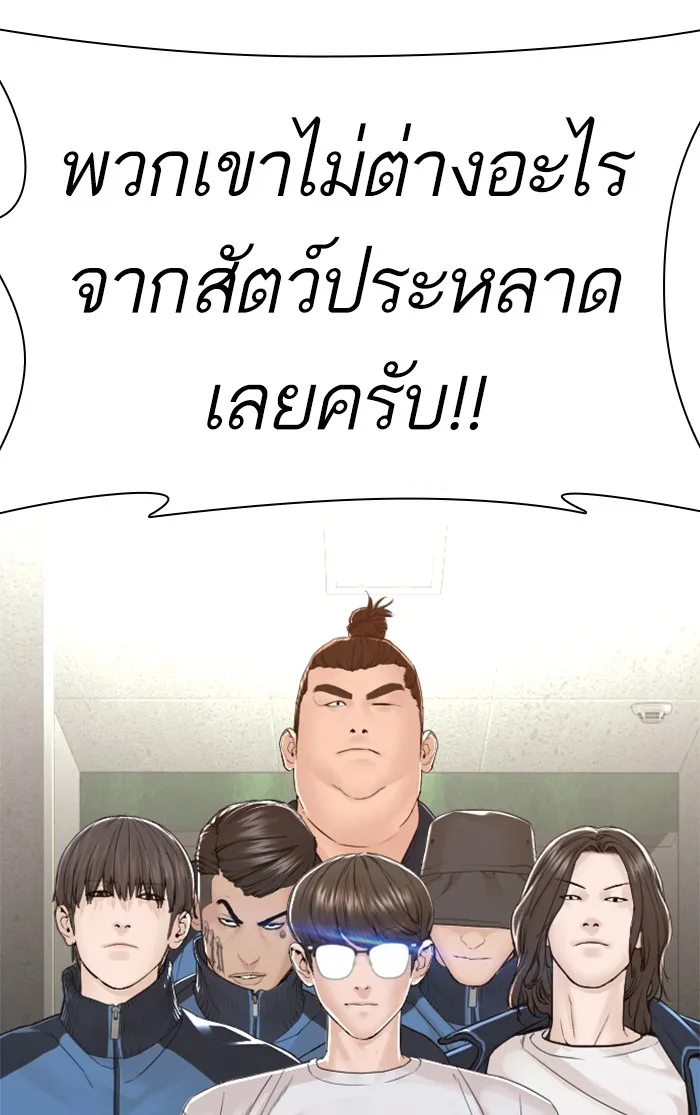 How to Fight - หน้า 152