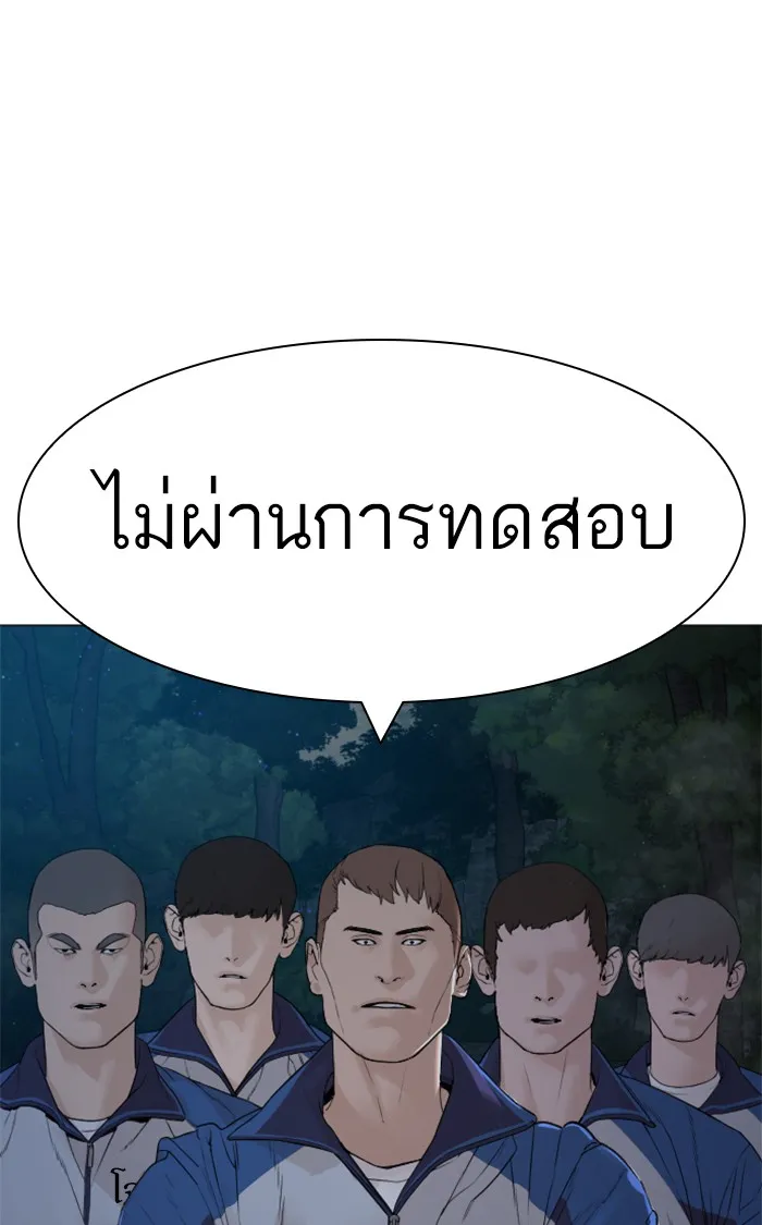 How to Fight - หน้า 20