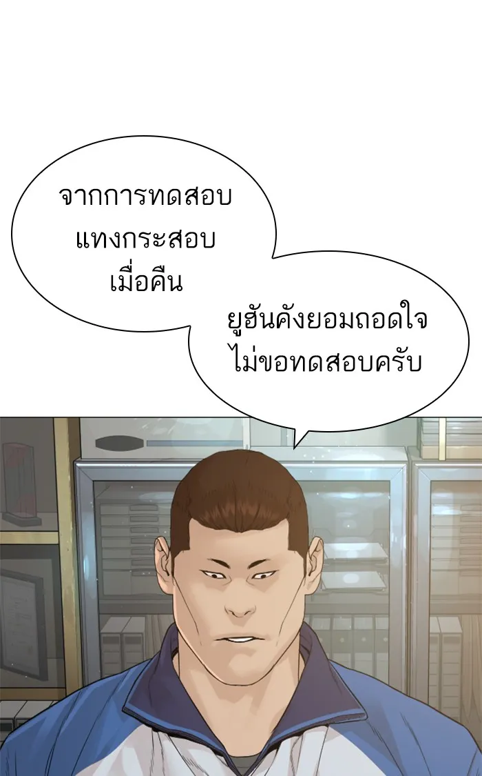 How to Fight - หน้า 27