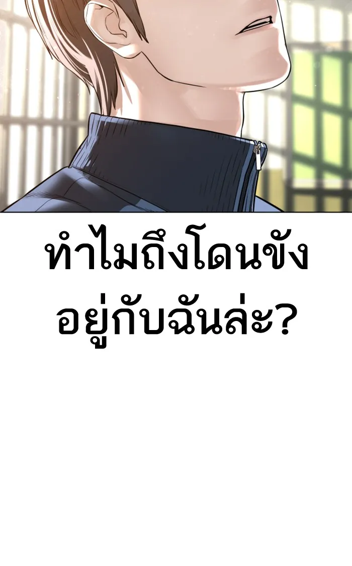 How to Fight - หน้า 53