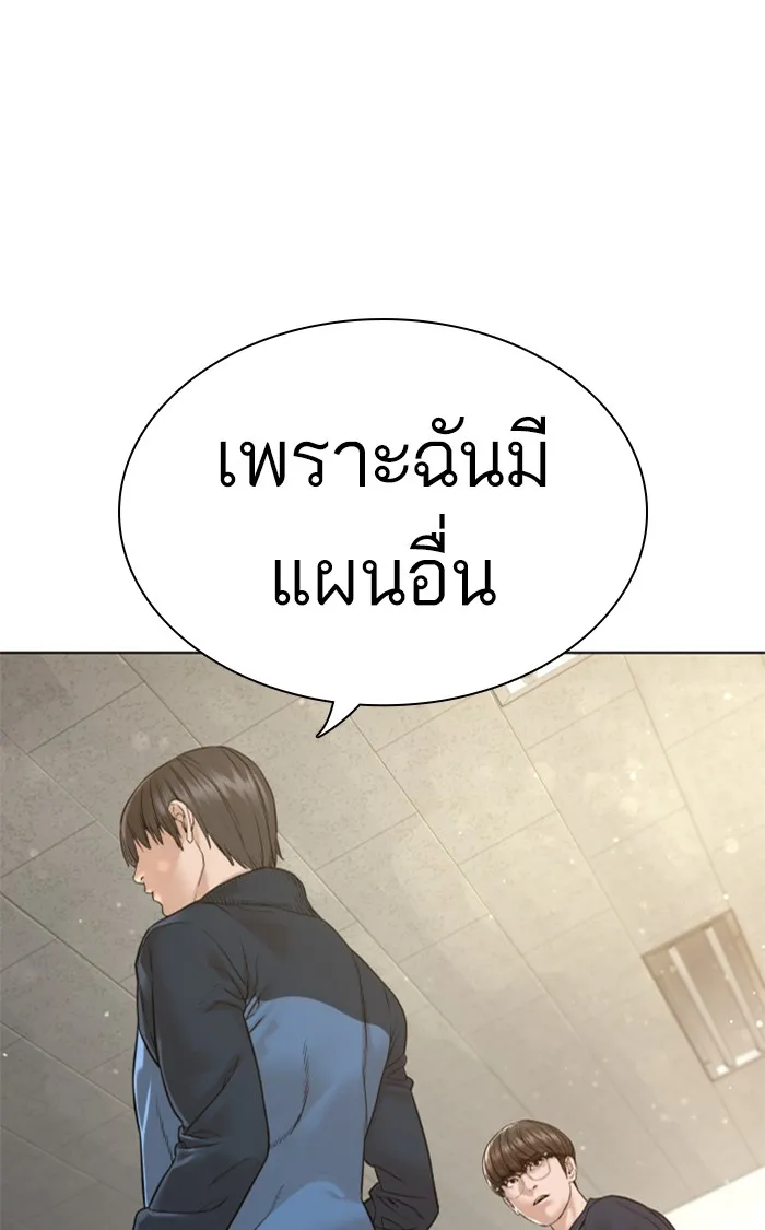 How to Fight - หน้า 57