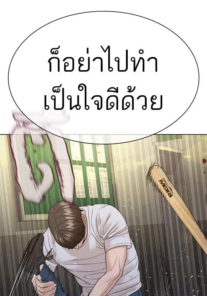 How to Fight - หน้า 111