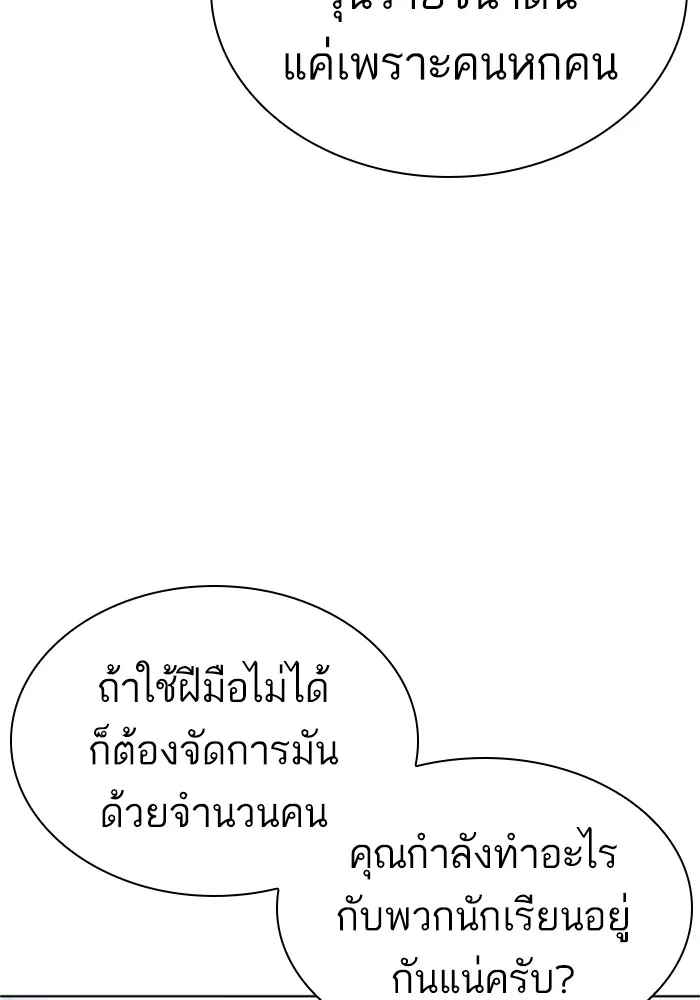 How to Fight - หน้า 118