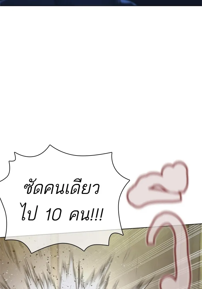 How to Fight - หน้า 124