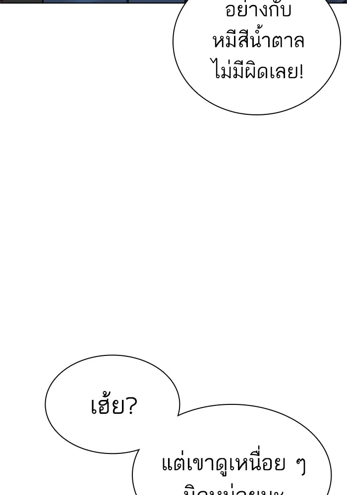 How to Fight - หน้า 128