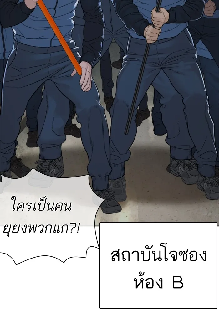 How to Fight - หน้า 137