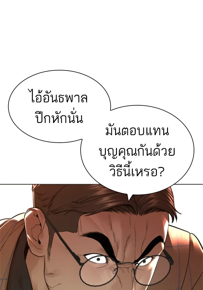 How to Fight - หน้า 14