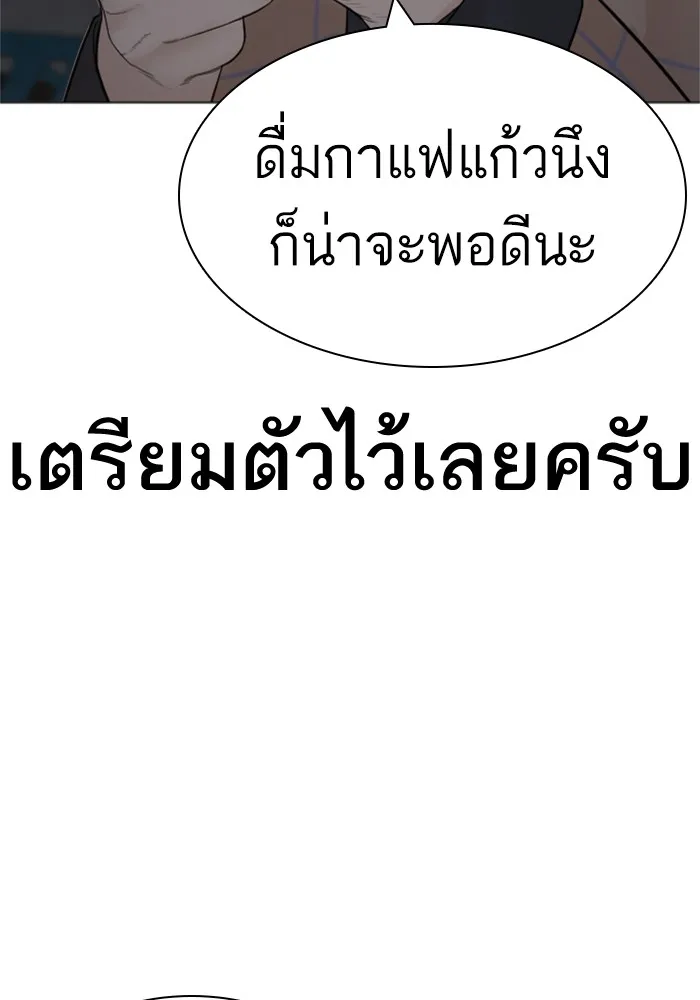 How to Fight - หน้า 158