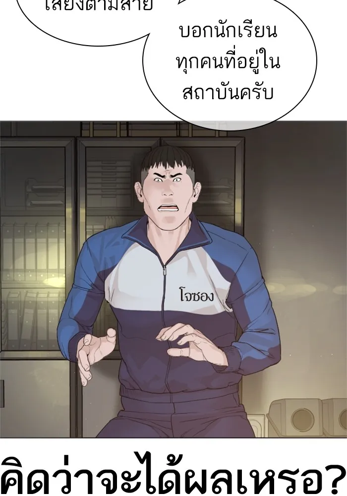 How to Fight - หน้า 16