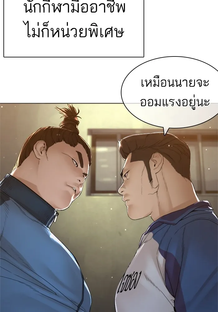 How to Fight - หน้า 163