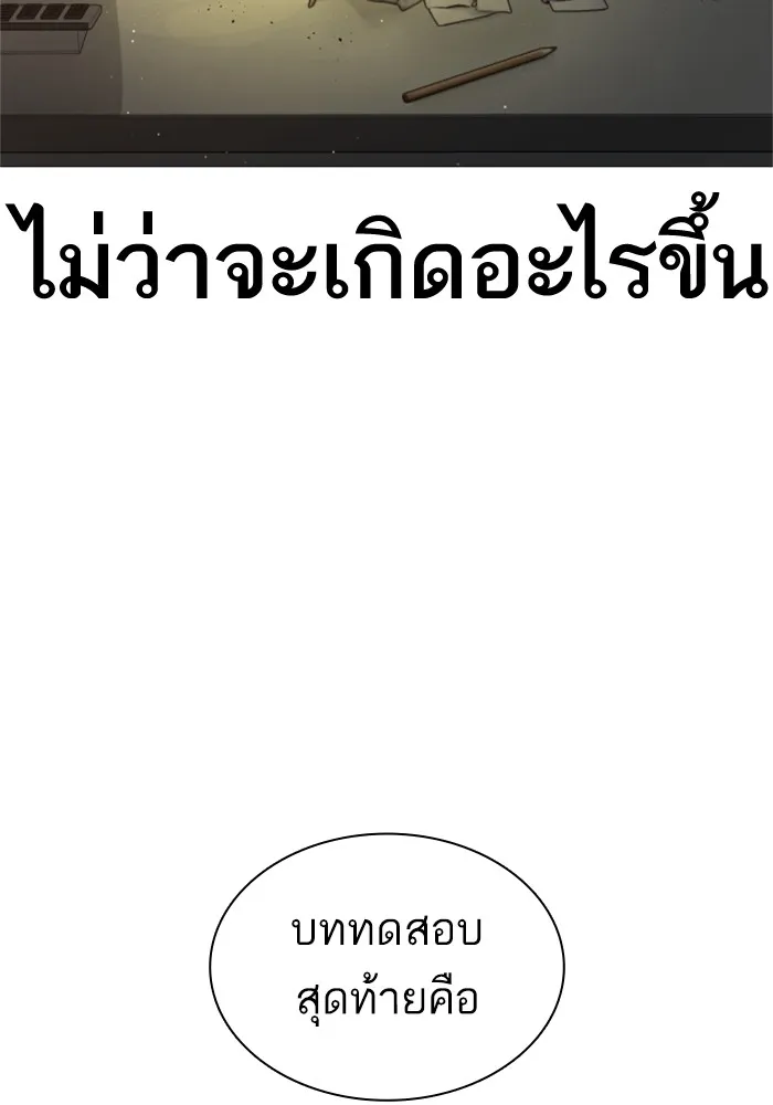 How to Fight - หน้า 19