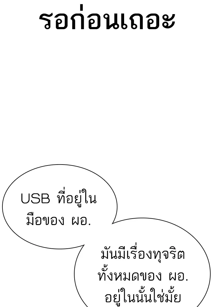 How to Fight - หน้า 37