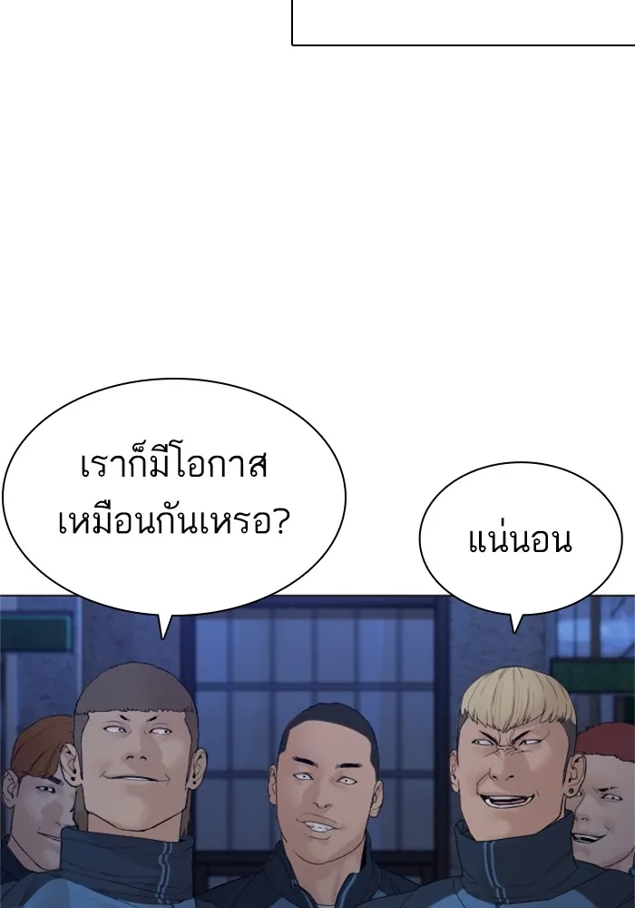 How to Fight - หน้า 42