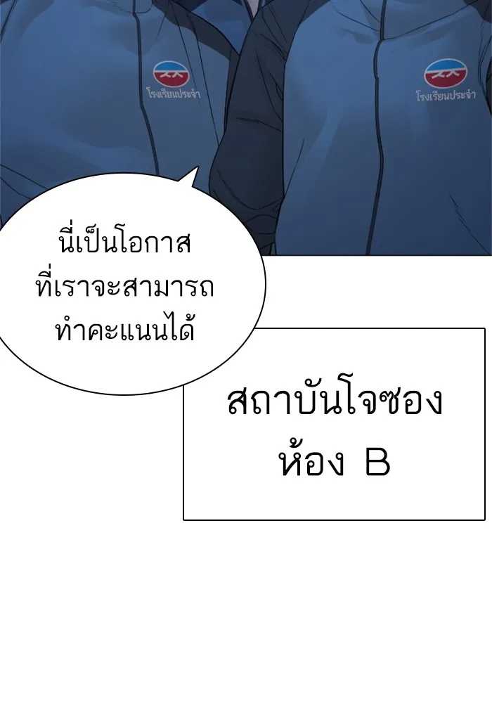 How to Fight - หน้า 43