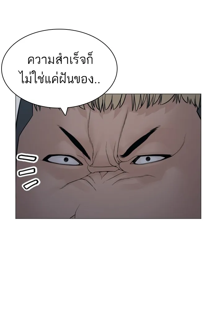 How to Fight - หน้า 44